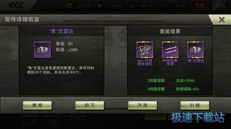 图：配件