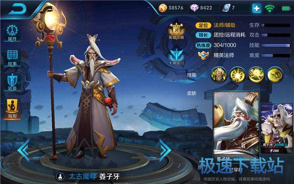 图：王者荣耀