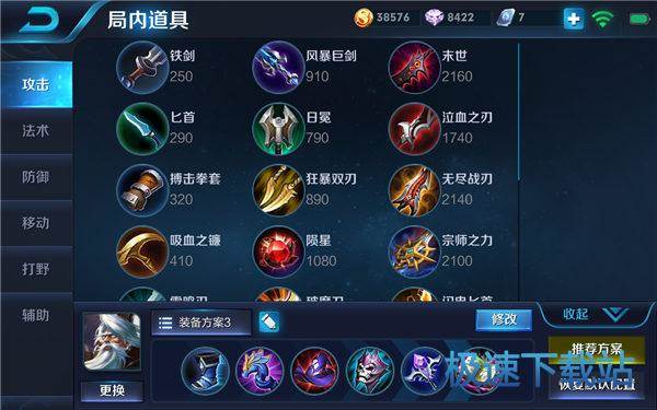 图：王者荣耀