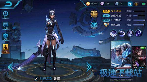 图：王者荣耀
