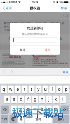 图：开店入驻