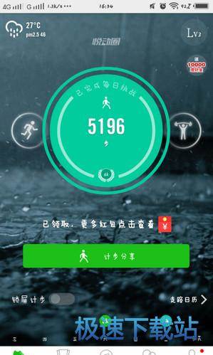 图：跑步模式
