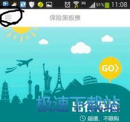 图：理赔保险