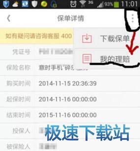 图：理赔保险
