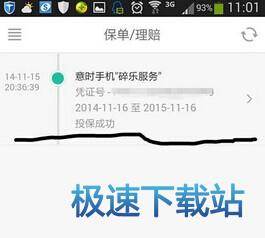 图：理赔保险