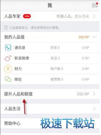 图：人品度