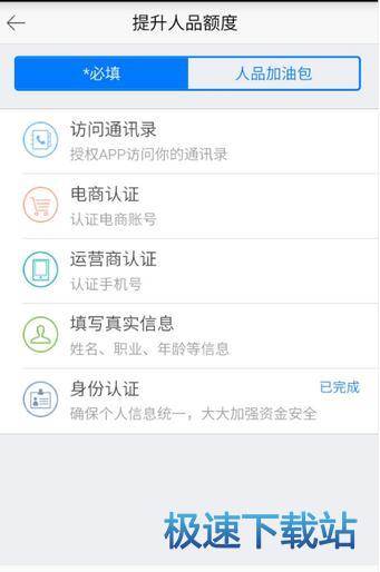 图：人品度