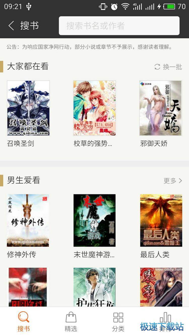 图：使用教程