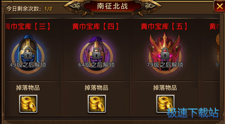 图：南征北战