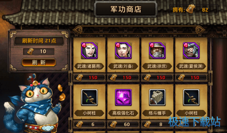 图：过关斩将