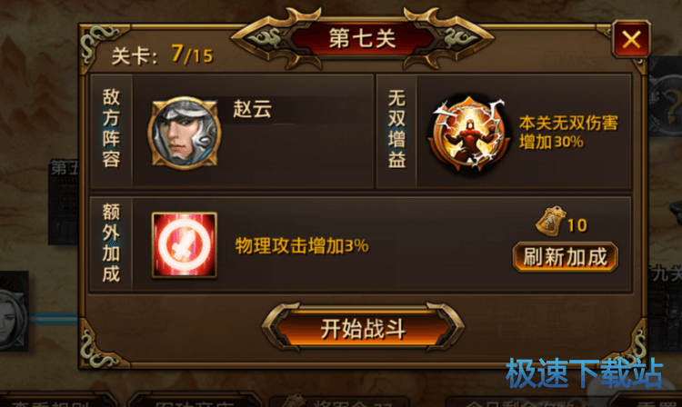 图：过关斩将