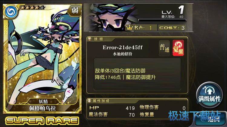 图：乖离技能妨碍卡