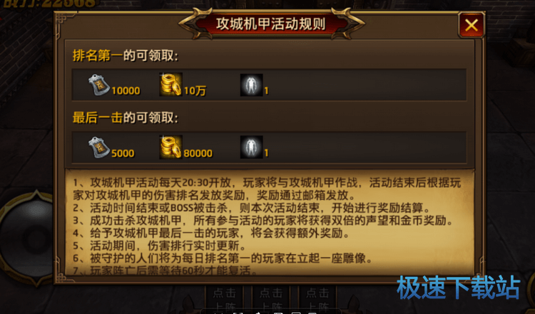 图：攻城机甲