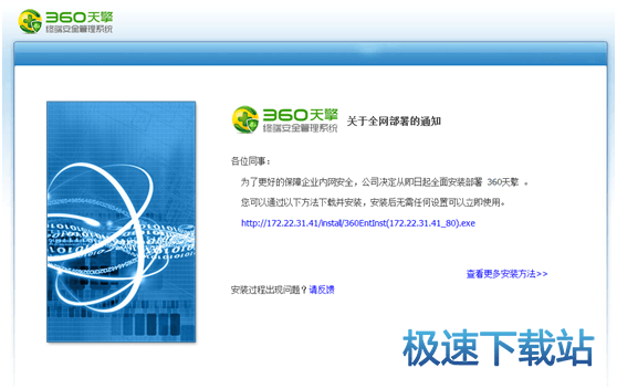 图：部署终端