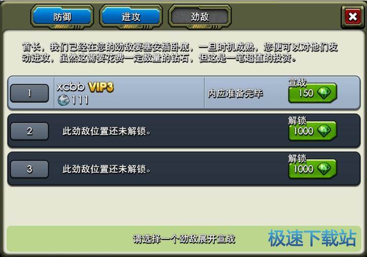 图：劲敌和强攻复仇