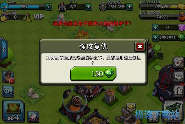 图：劲敌和强攻复仇