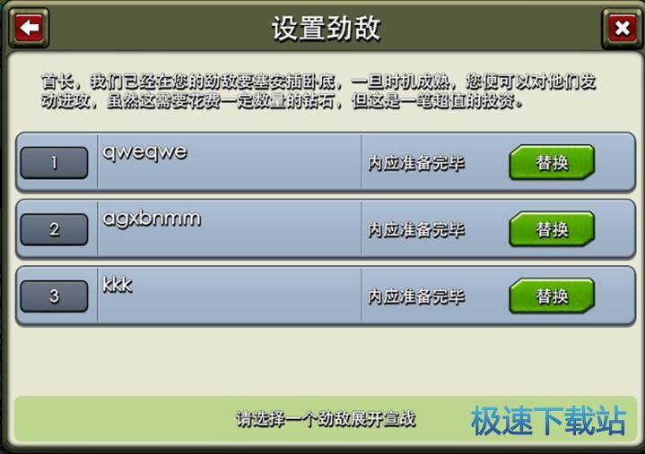 图：劲敌和强攻复仇