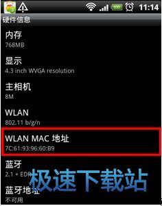 图：MAC地址