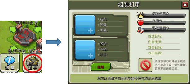 图：机甲狂潮