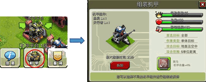 图：机甲狂潮