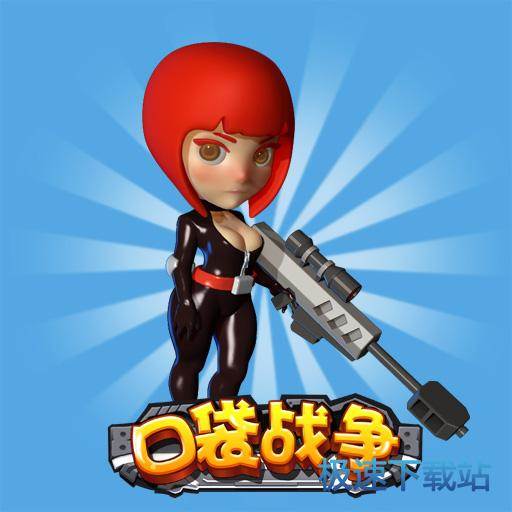 图：兵种篇