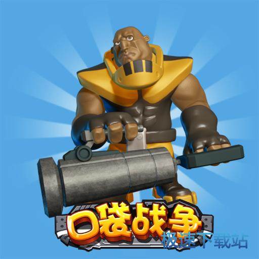 图：兵种篇