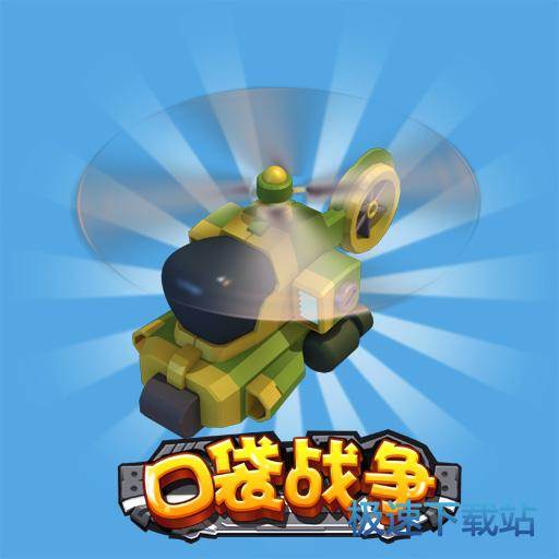 图：兵种篇