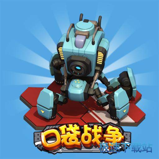 图：兵种篇