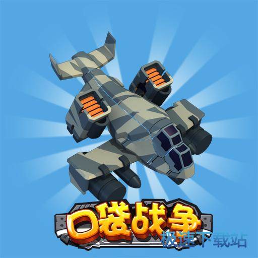 图：兵种篇