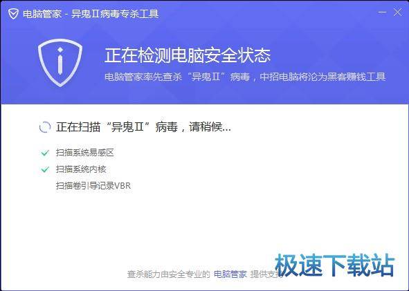 图：异鬼Ⅱ病毒