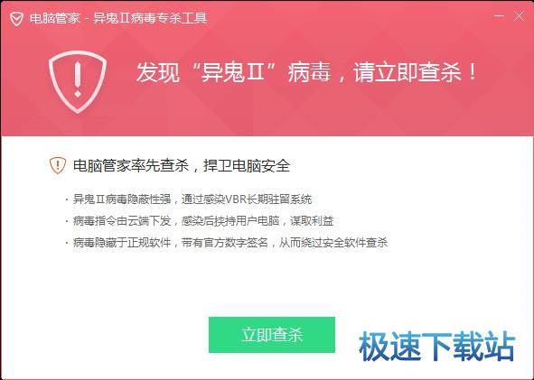 图：异鬼Ⅱ病毒
