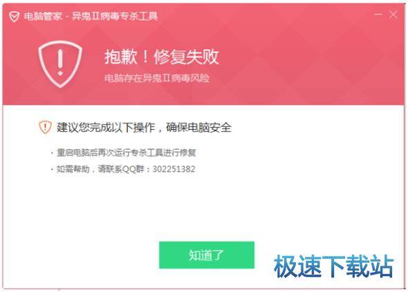 图：异鬼Ⅱ病毒