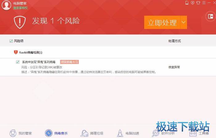 图：异鬼Ⅱ病毒