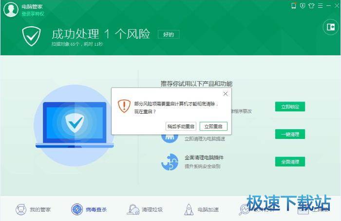 图：异鬼Ⅱ病毒