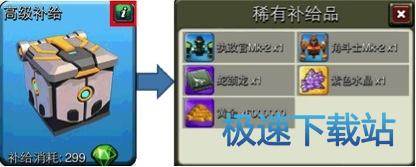 图：超时空补给