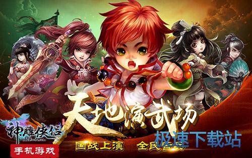 图：天地演武场