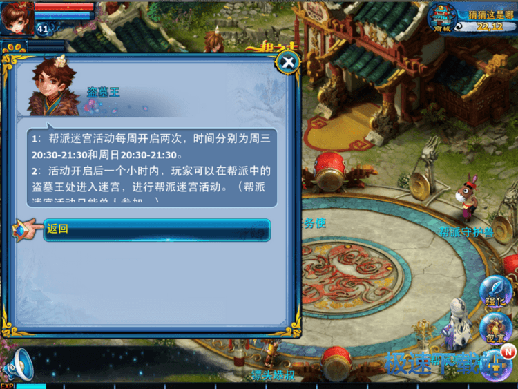 图：迷宫宝藏