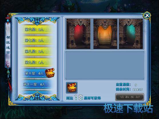 图：迷宫宝藏