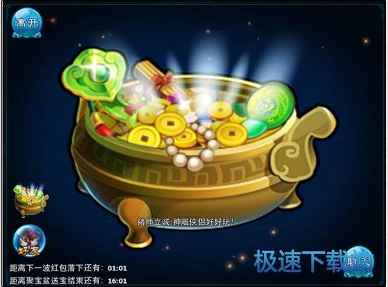 图：帮派聚宝盆