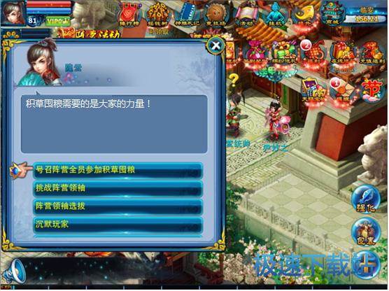 图：积草囤粮