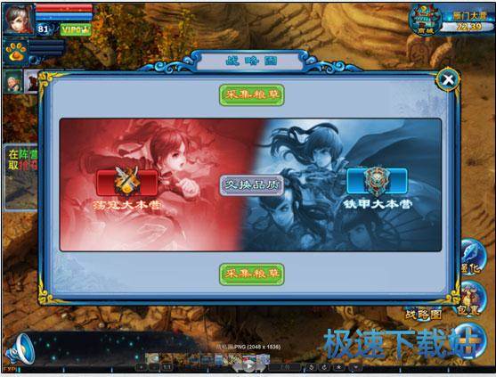 图：积草囤粮