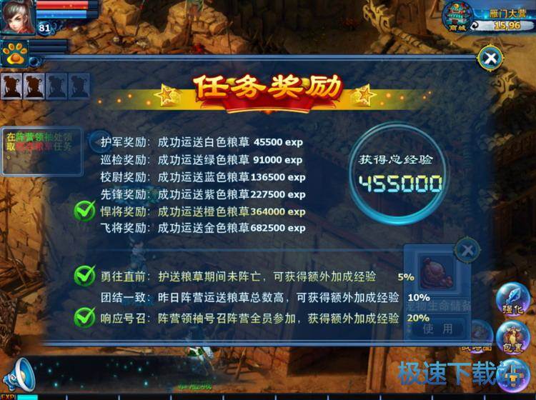 图：积草囤粮