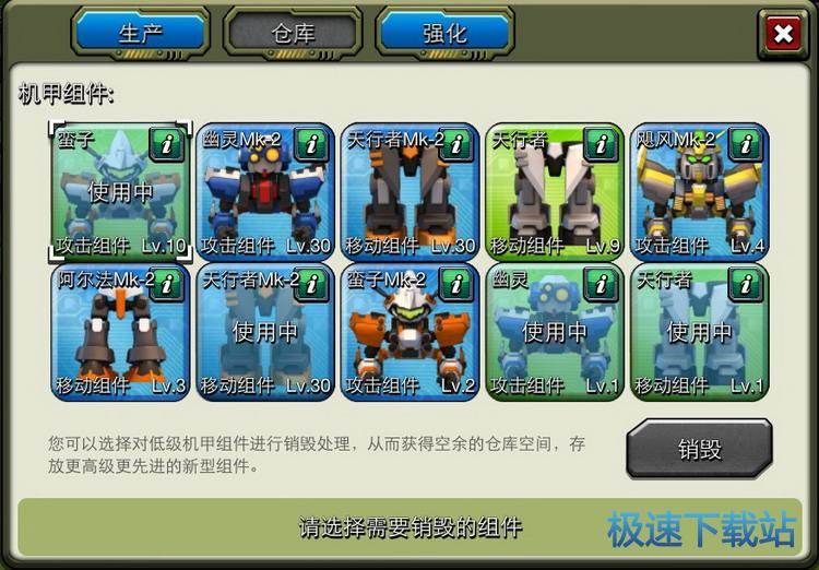 图：机甲狂潮