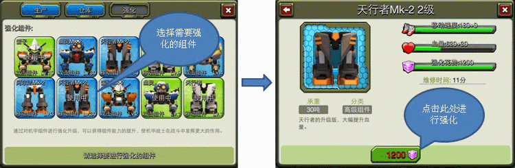 图：机甲狂潮