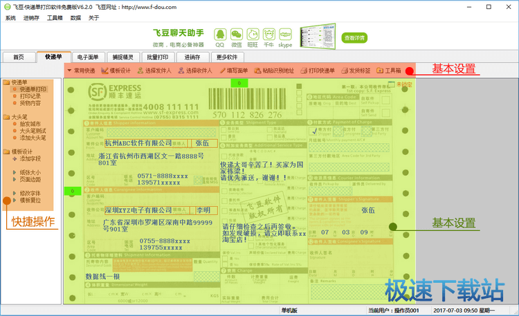 图：设置教程