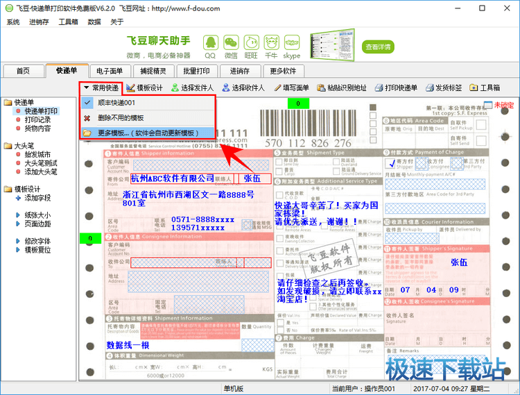 图：设置教程