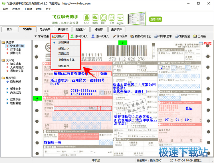 图：设置教程