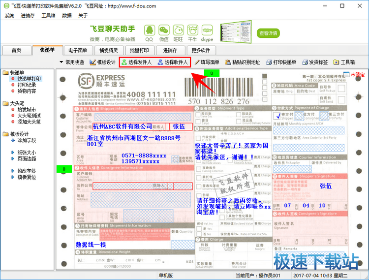 图：设置教程