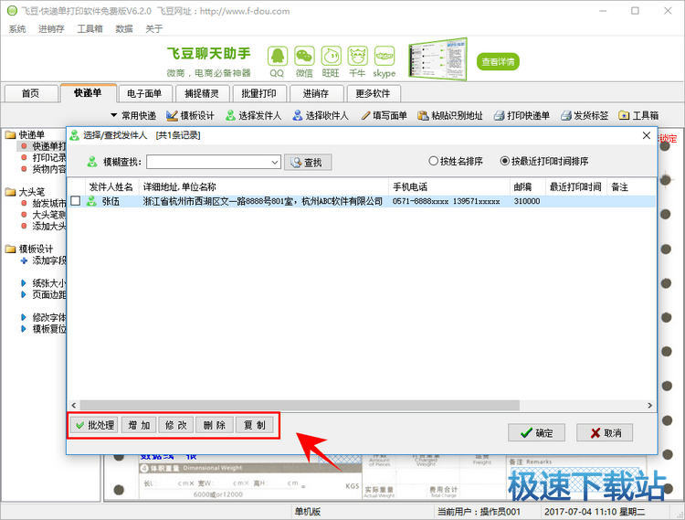 图：设置教程