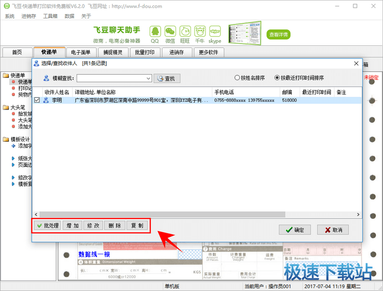 图：设置教程